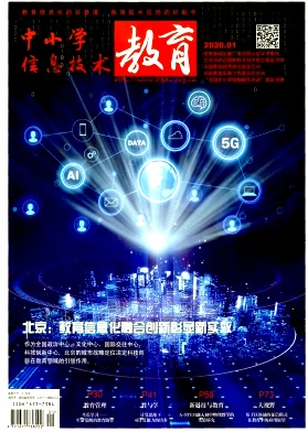 中小學(xué)信息技術(shù)教育