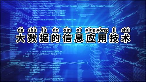 大數(shù)據(jù)的應(yīng)用對信息技術(shù)是項巨大考驗,云時代的今天如何獲取有用信息