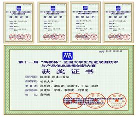 我校學(xué)子參加高教杯全國(guó)大學(xué)生先進(jìn)成圖技術(shù)及產(chǎn)品信息大賽