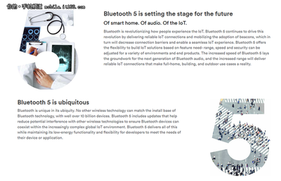 藍牙5最終版發布 產品最遲明年5月亮相