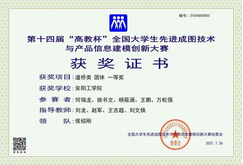 喜訊 我校學生在第十四屆“高教杯”全國大學生先進成圖技術(shù)與產(chǎn)品信息建模創(chuàng)新大賽中榮獲12項一等獎