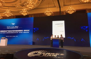 2018中國信息技術(shù)產(chǎn)品安全可控年度發(fā)展報告正式發(fā)布